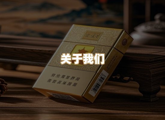 关于博顿香烟网
